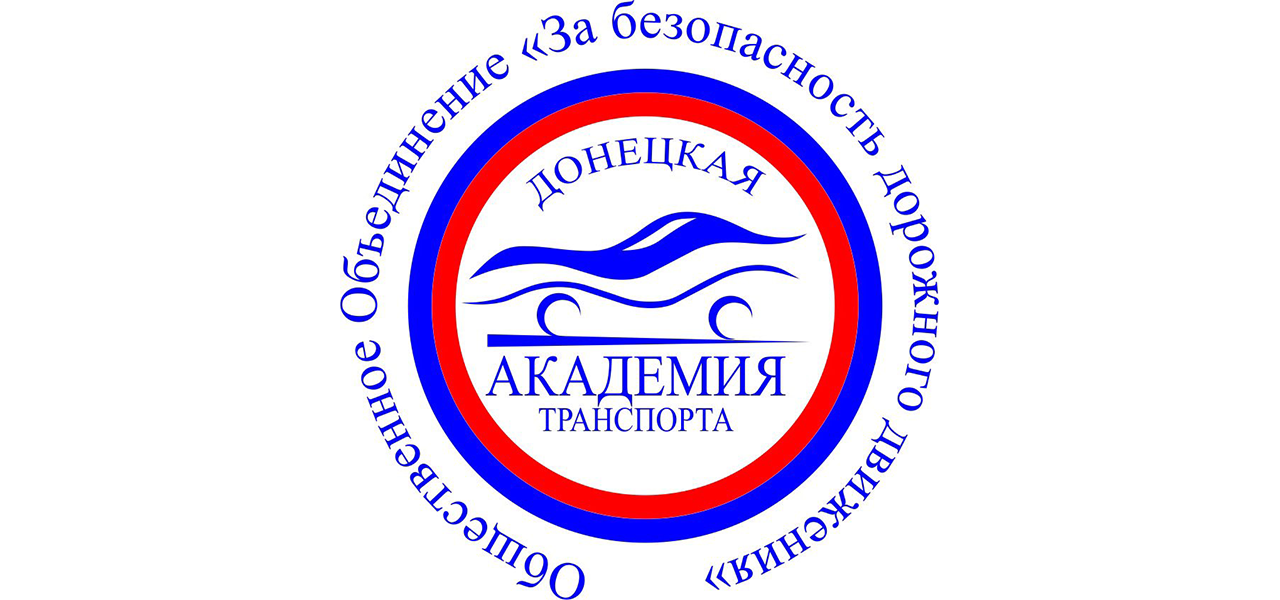 Добро пожаловать в школу БДД!.