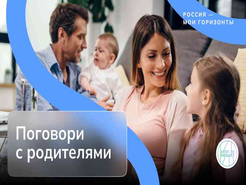 Россия — мои горизонты!.