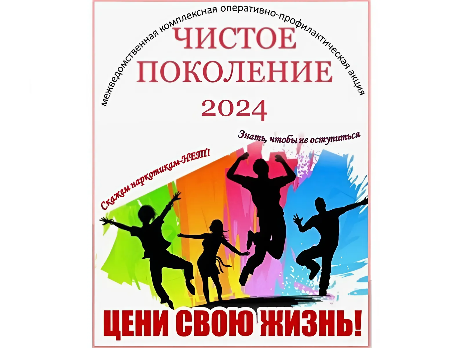 Как жить сегодня, чтобы иметь шансы увидеть завтра?.