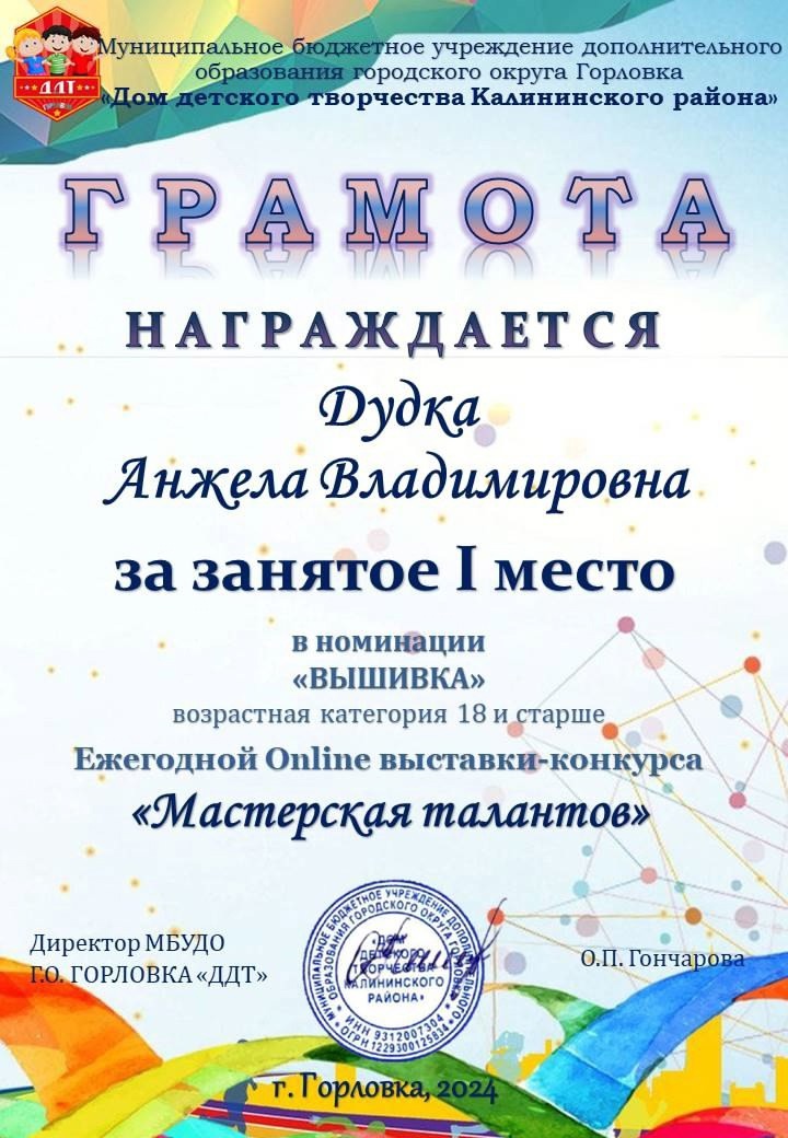 Мастерская талантов.