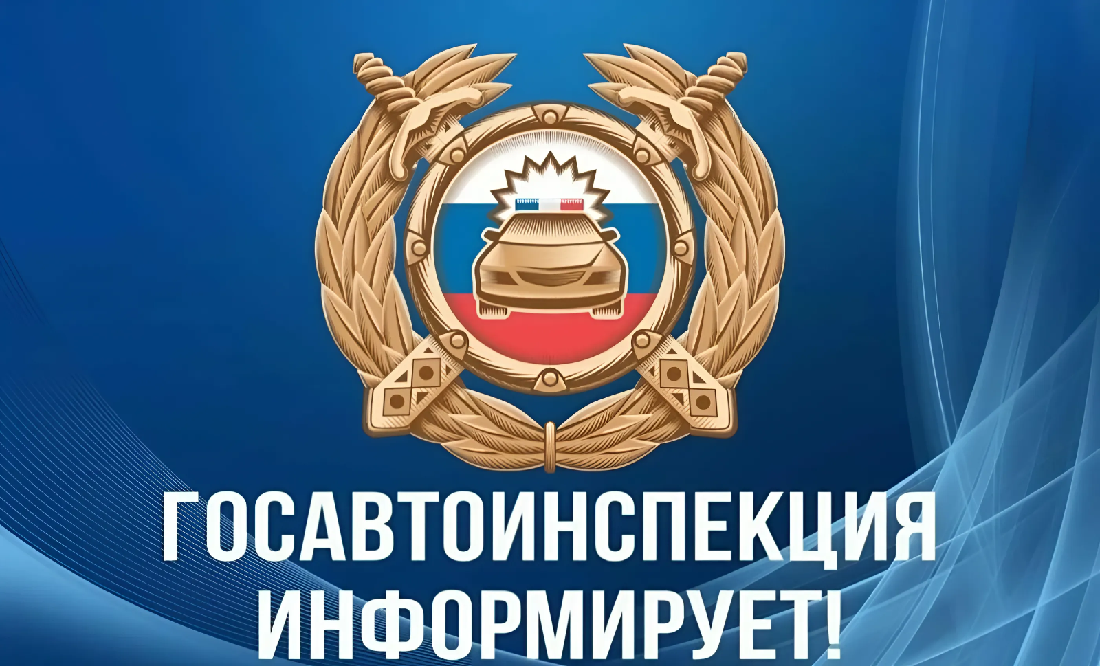 Рейд, по выявлению нарушителей на кроссовых мотоциклах.