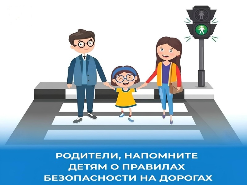 Обращение к родителям.