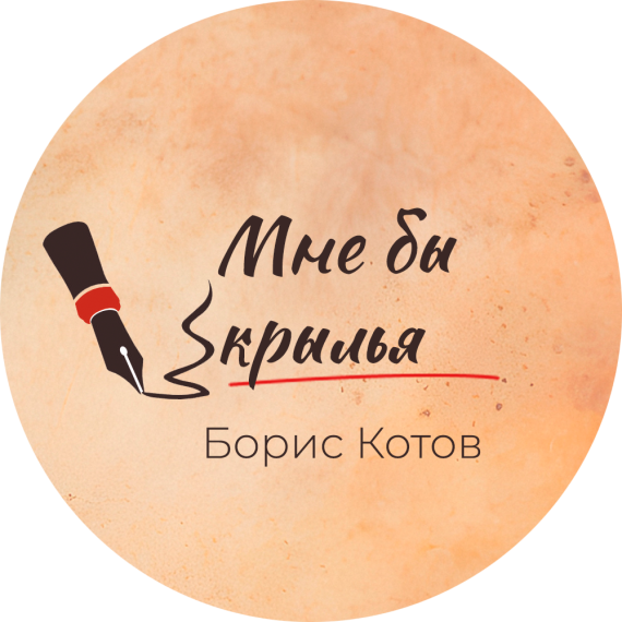 Межрегиональный конкурс "Мне бы крылья!".