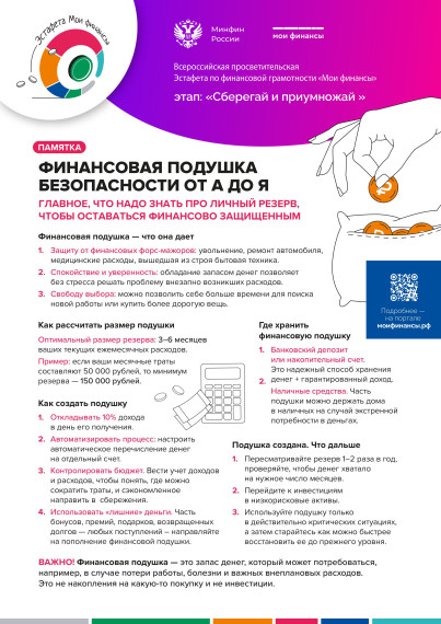 Сберегай и приумножай.